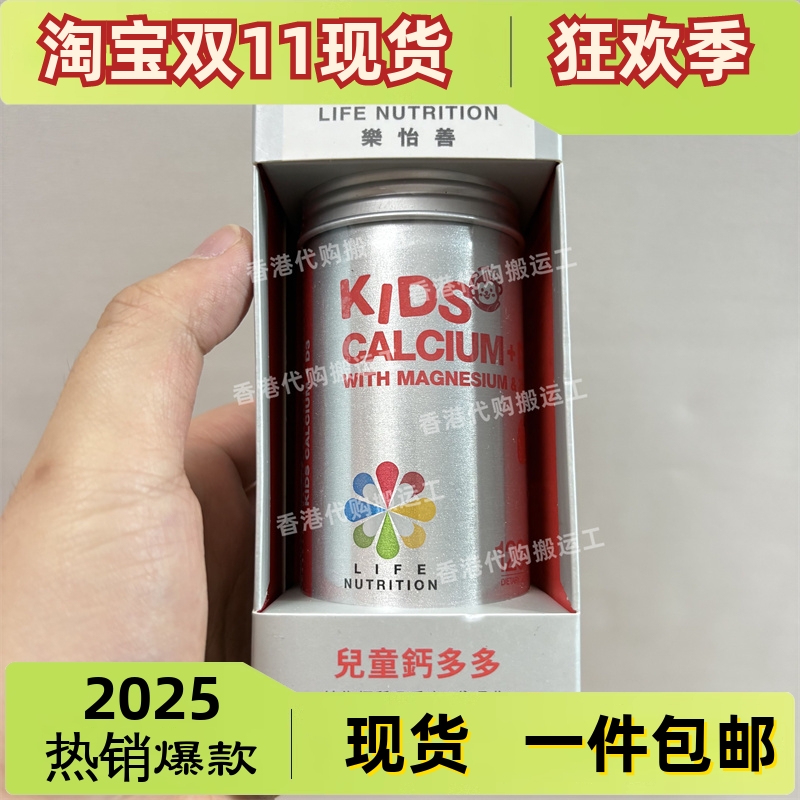 香港代购屈臣氏LIFE儿童海藻钙120粒维生素D3进口补钙片正品包邮