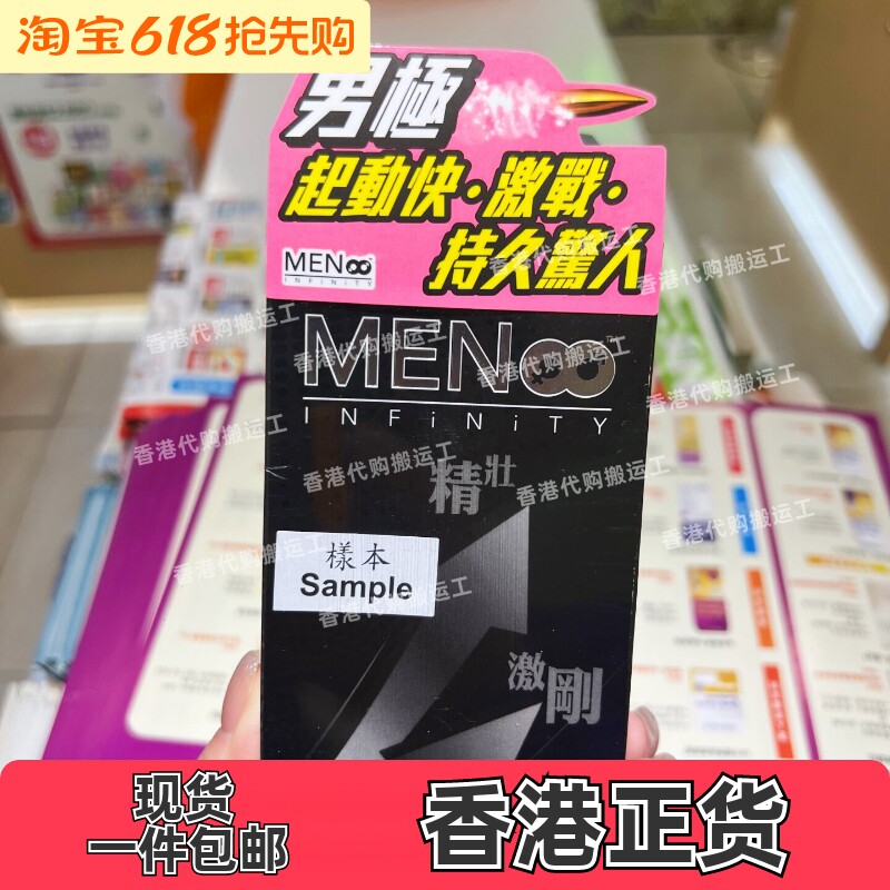 草姬男极玛卡胶囊90粒男士活力