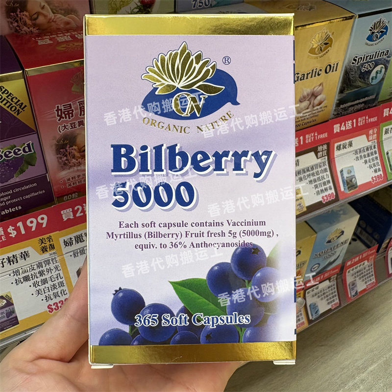 香港代购专柜正品澳至尊蓝莓精华素5000mg护 眼365粒正品包邮