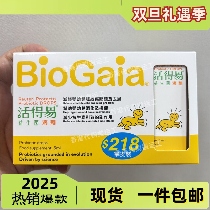 香港代购日本命力活得易益生菌滴剂5ml 正品包邮