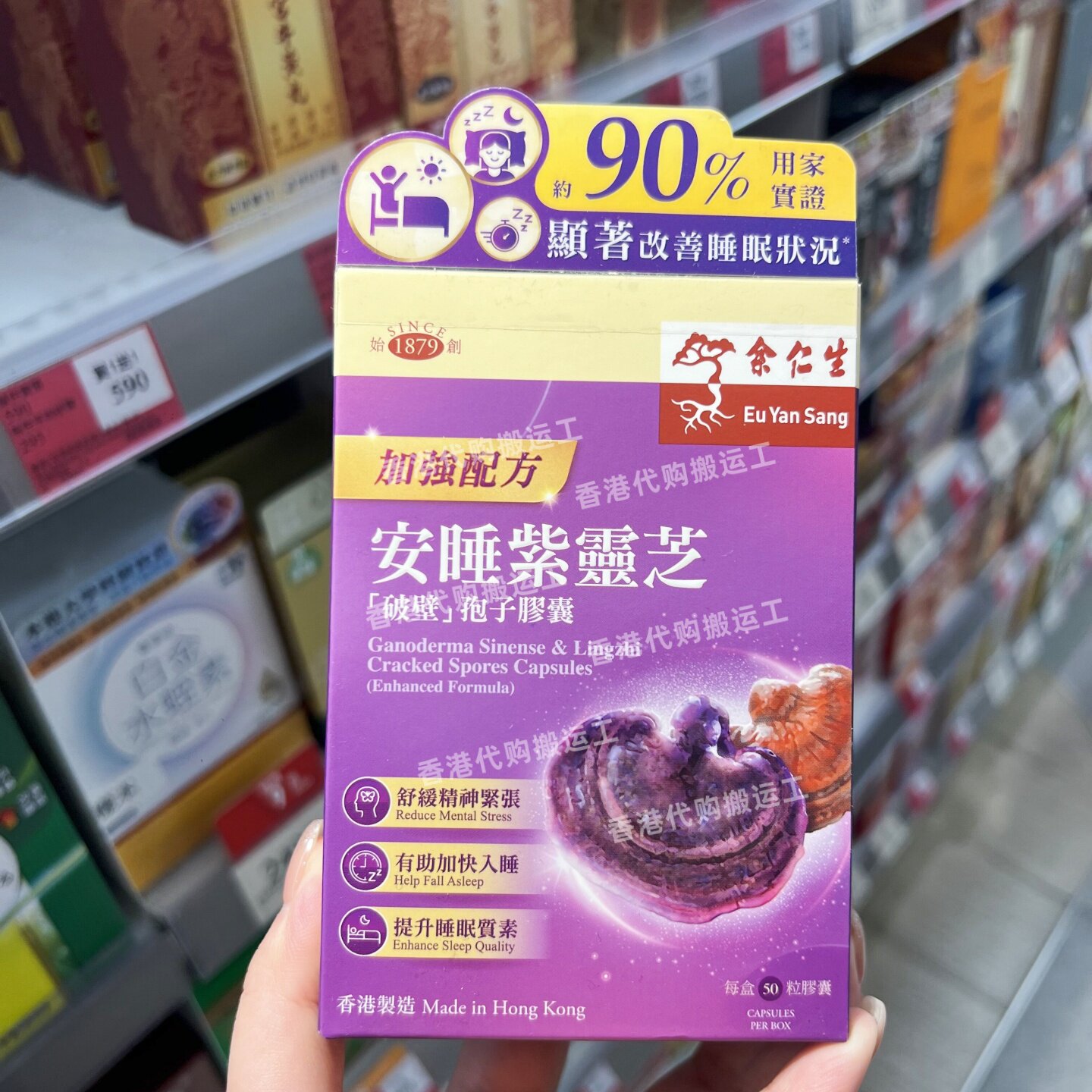 余仁生紫灵芝破壁孢子胶囊50粒