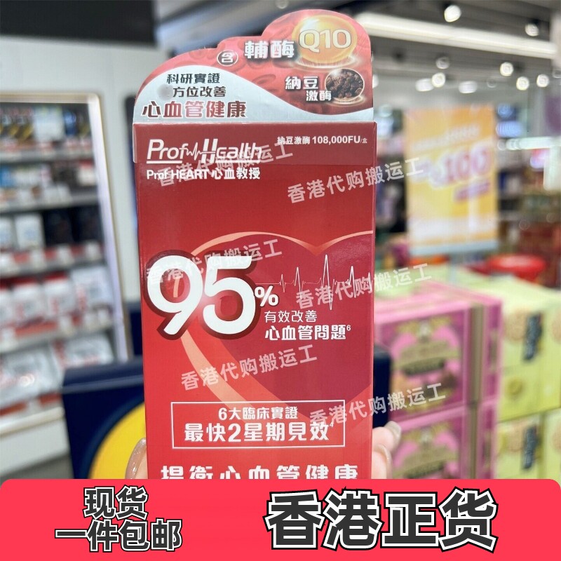 ProfHEART心血管胶囊30粒