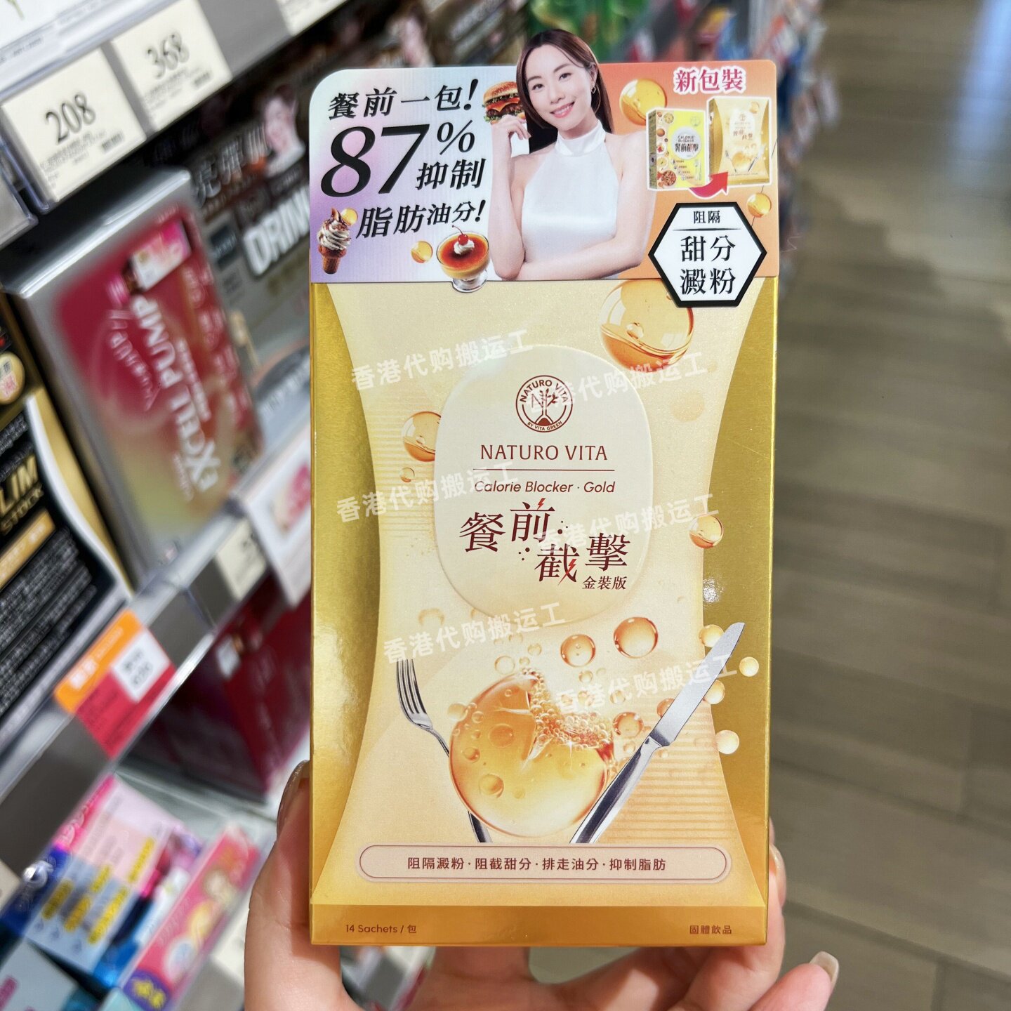 香港代购正品维特健灵餐前截击控糖控脂阻油阻碳水糖阻断14包包邮