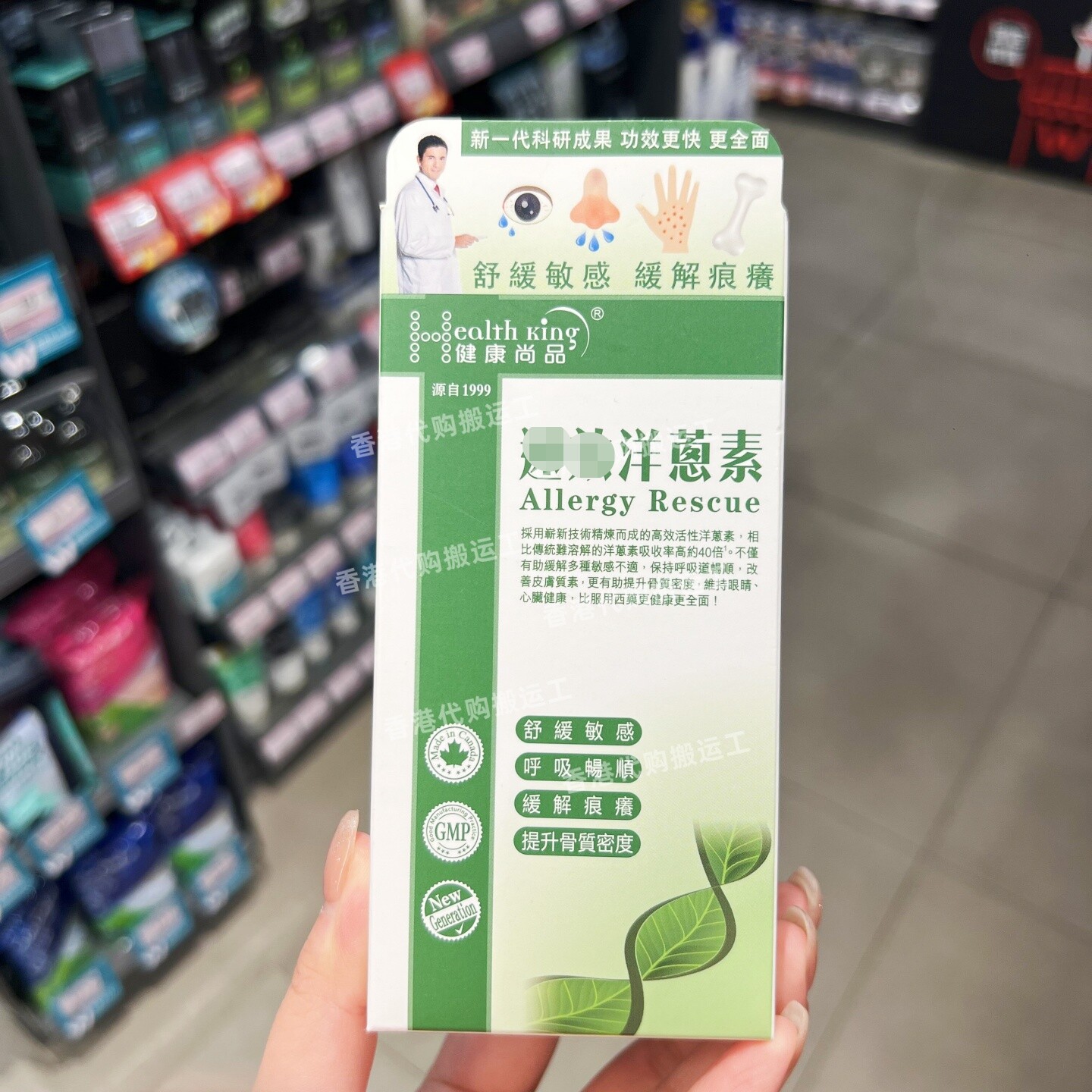 健康尚品洋葱素胶囊30粒呼吸顺畅