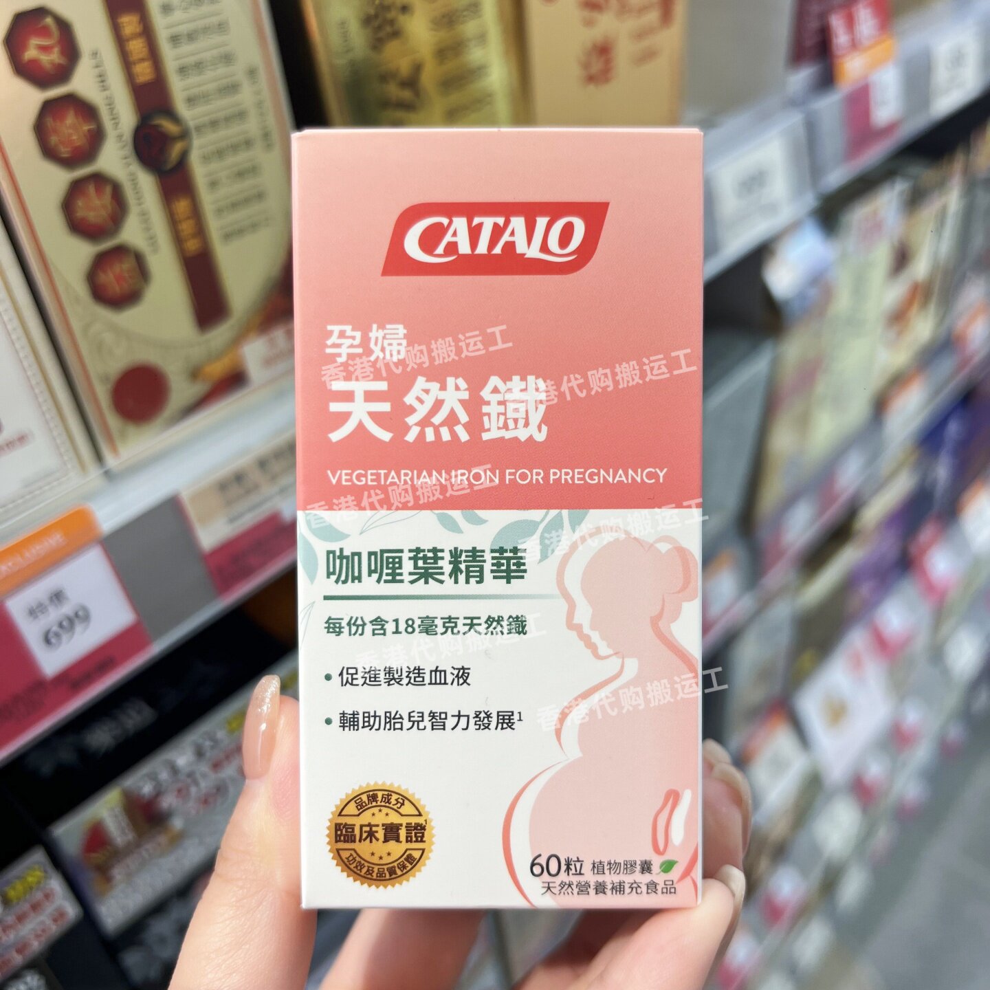 香港代购家得路正品备孕期天然铁配方孕妇营养补充食品60粒装包邮