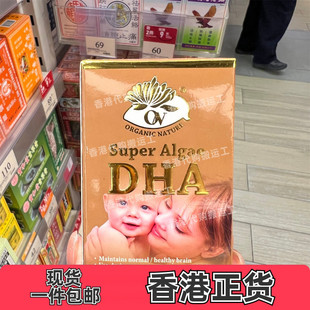 香港代购专柜澳洲澳至尊强脑DHA Super Algae60粒装正品包邮