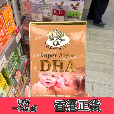 香港代购专柜澳洲澳至尊强脑DHA Super Algae60粒装正品包邮
