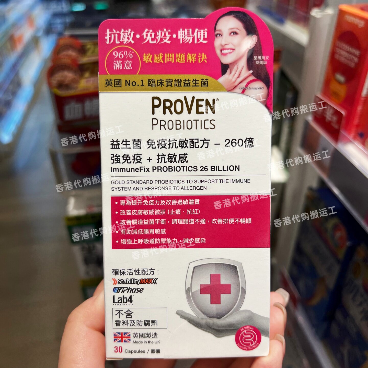 PROVEN益生菌免疫抗敏30粒