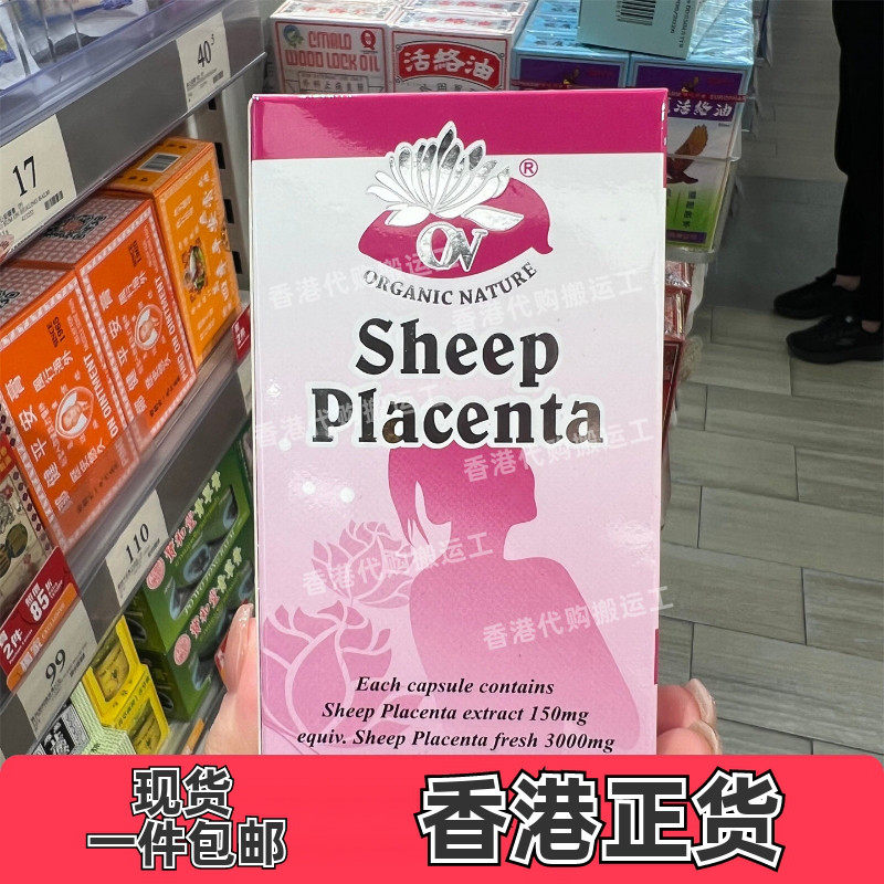 香港代购万宁专柜澳至尊羊胎盘素3000mg*60粒软胶囊正品包邮