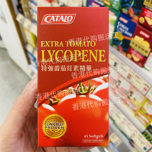 香港代购家得路改善成人机能蕃茄红素精华45粒正品包邮
