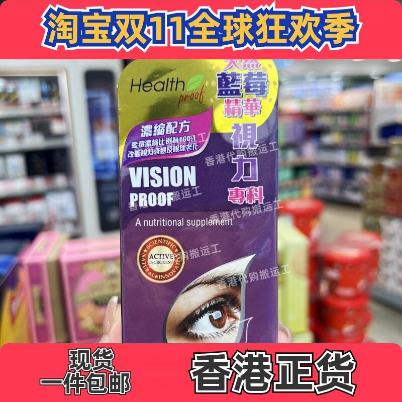 康宝库视力宝蓝莓护眼60粒