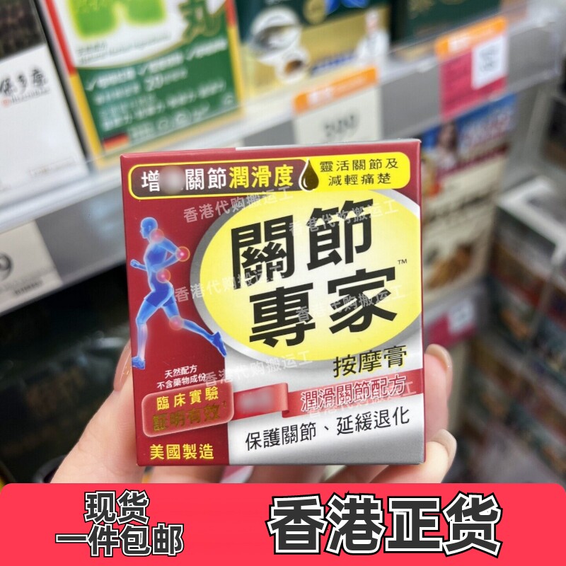 CATALO美国关节专家按摩膏50g