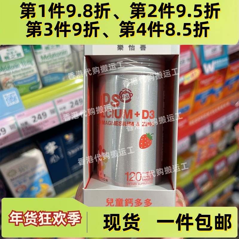 香港代购屈臣氏LIFE儿童海藻钙120粒维生素D3进口补钙片正品包邮