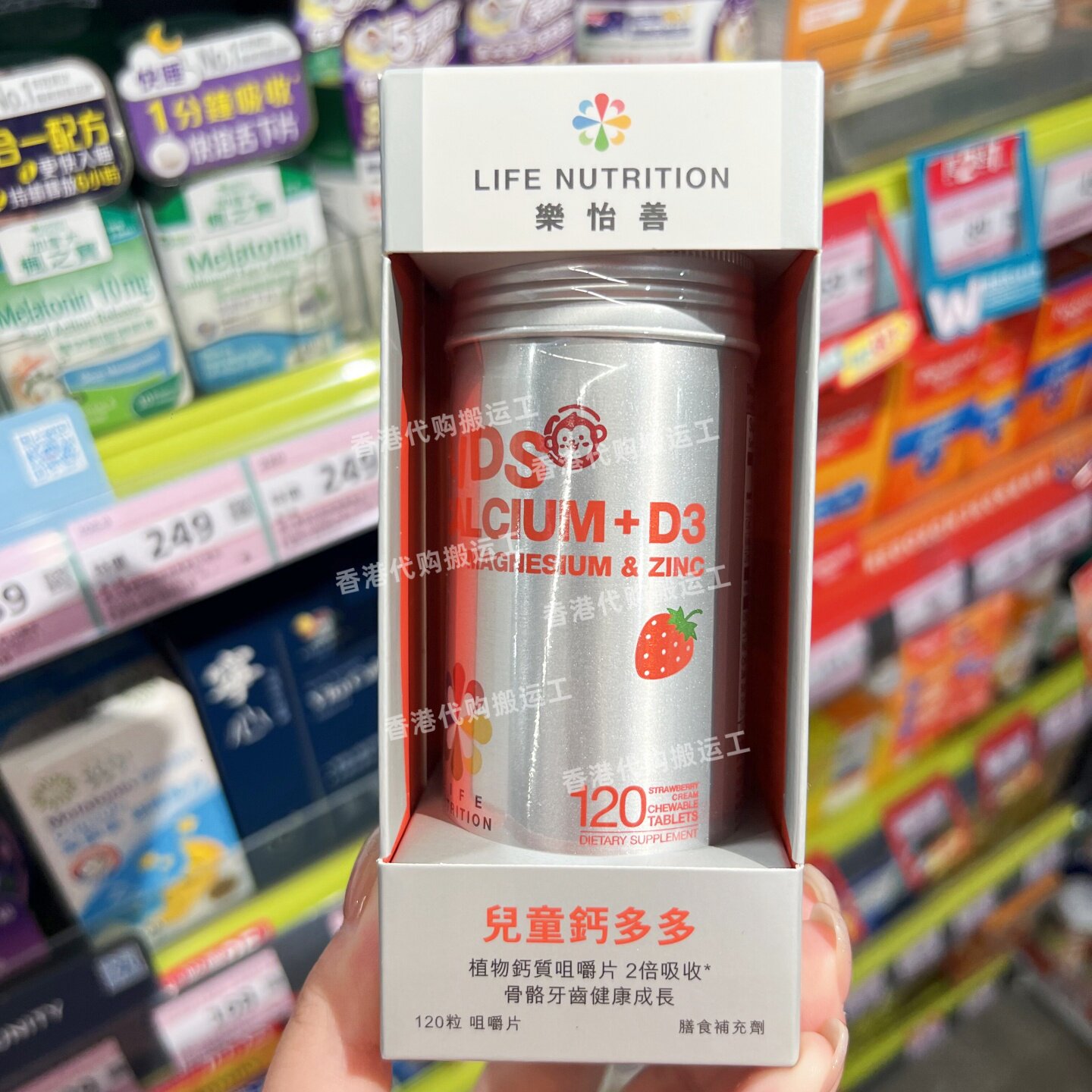 香港代购LIFE儿童海藻钙120粒维生素D3进口补钙片咀嚼片正品包邮