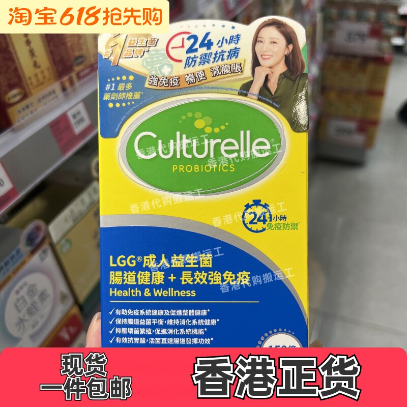 康萃乐益生菌胶囊30粒香港代购