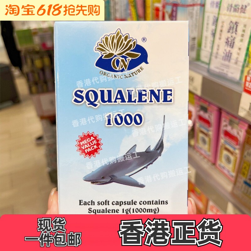 香港代购专柜正品澳至尊鲛鲨烯鲨鱼丸1000mg*300粒正品包邮
