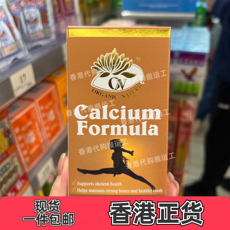 香港代购万宁专柜正品澳至尊钙健宝胶囊90粒正品包邮