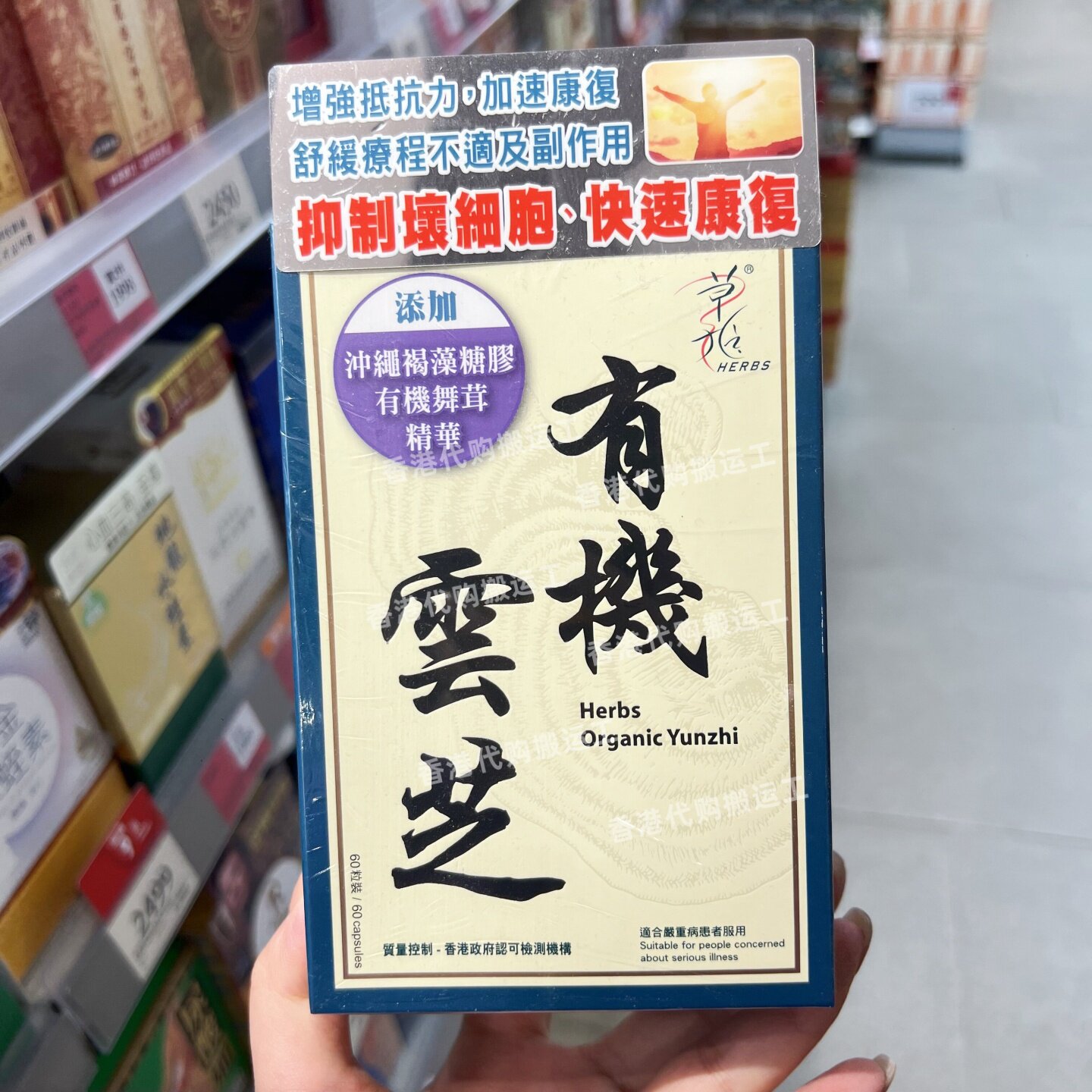香港代购万宁美国草姬有机云芝60粒胶囊增强抵抗力修复正品包邮