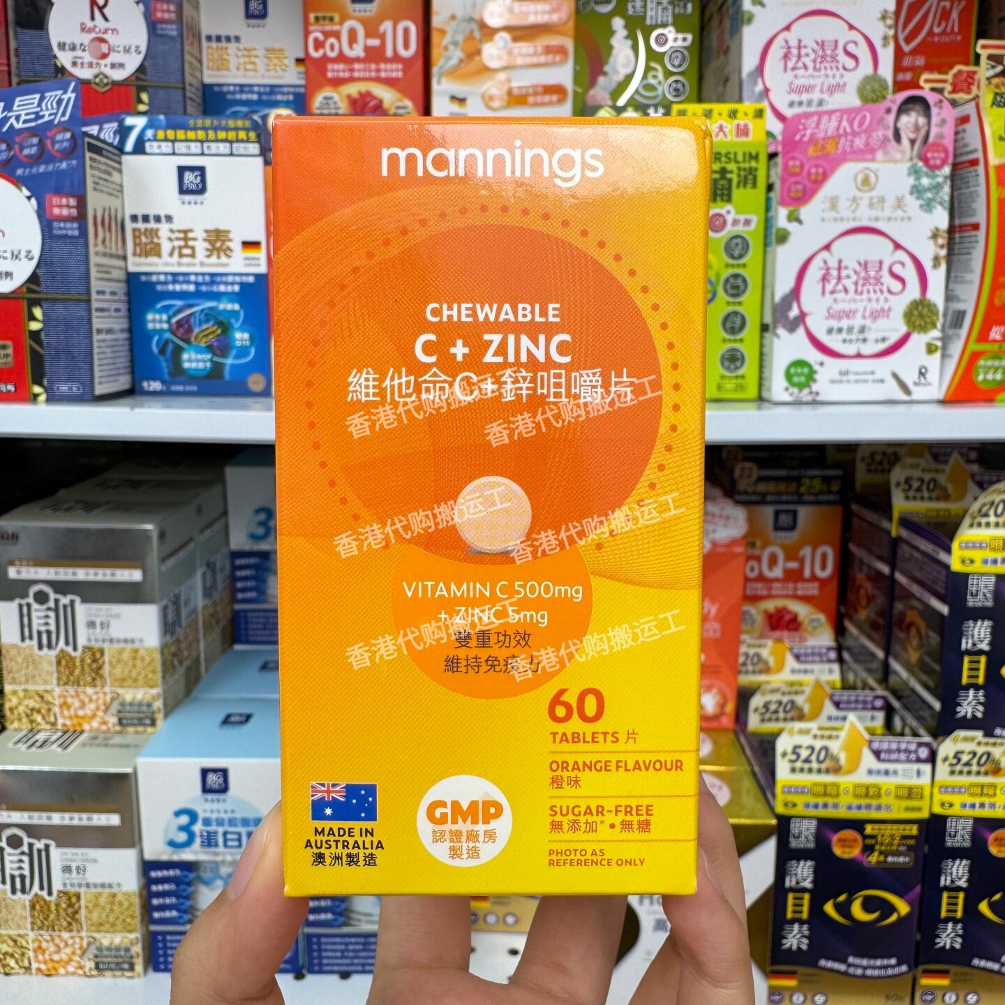 万宁维他命C+锌咀嚼片60片