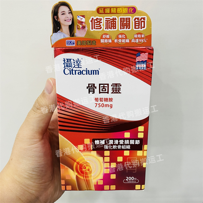 香港代購(gòu)攝達(dá)骨固靈200粒裝強(qiáng)化骨關(guān)節(jié)葡萄糖胺軟骨素正品包郵