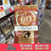 包邮 日本制现货正品 万宁Wholeloveplus爱完全咖啡7包装 香港代购