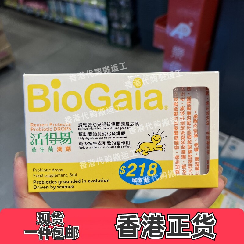 香港代购日本命力活得易益生菌滴剂5ml 正品包邮