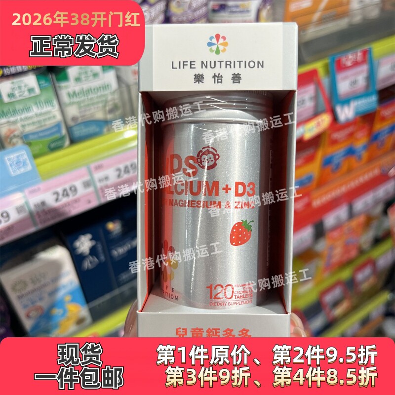香港代购屈臣氏LIFE儿童海藻钙120粒维生素D3进口补钙片正品包邮