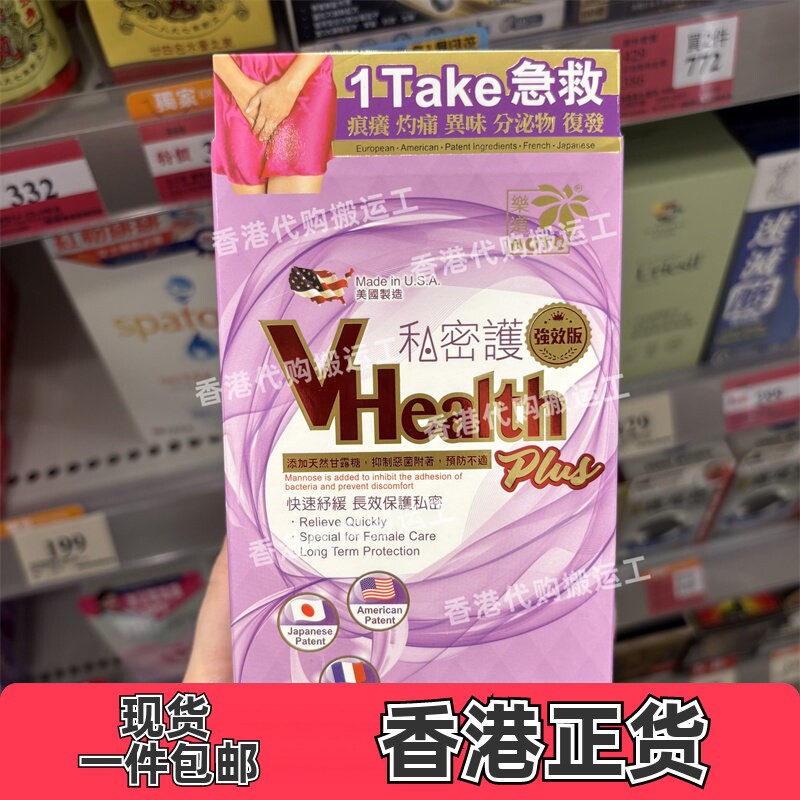 香港代购万宁NOTO VHealth乐道私密护45粒私处护理 正品包邮