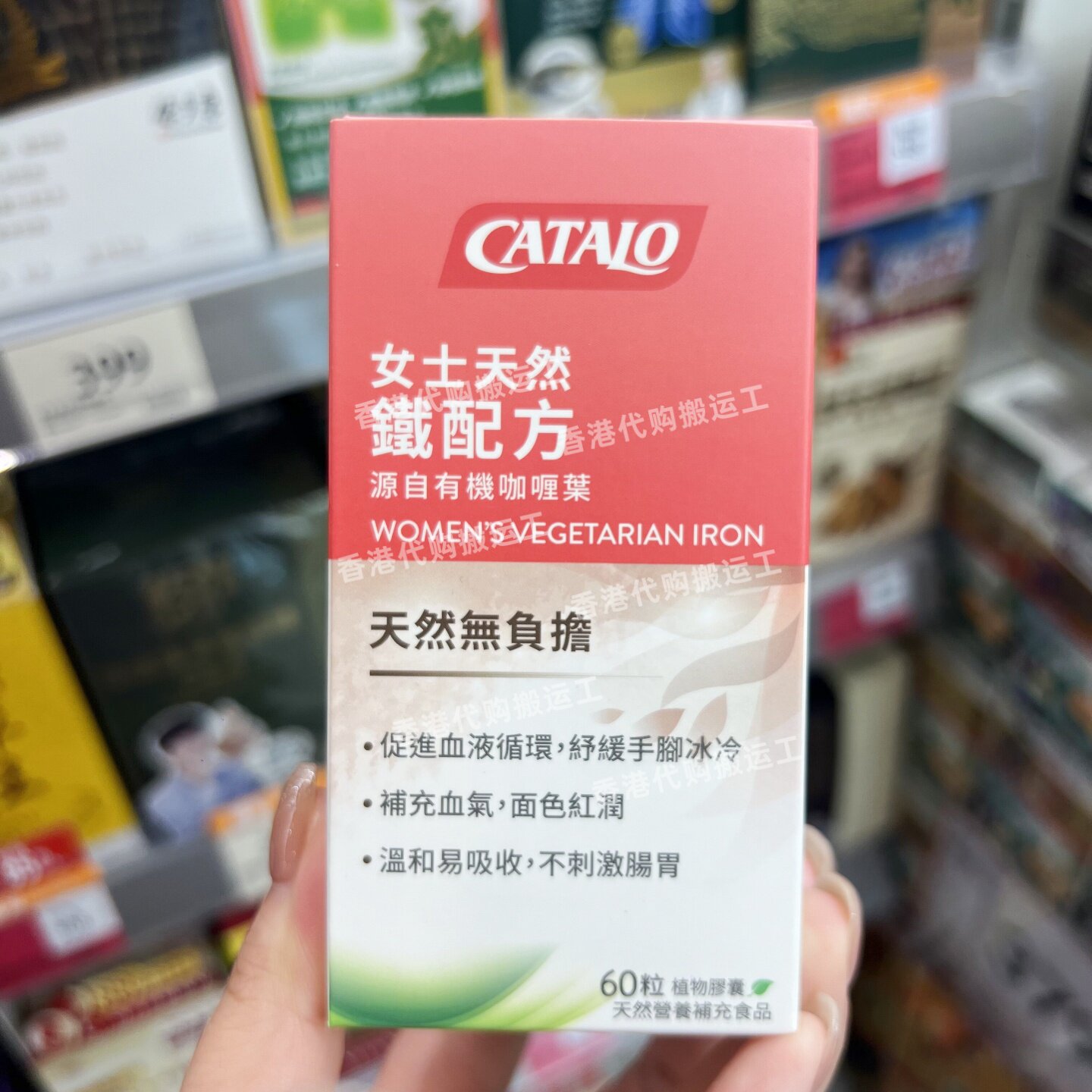 家得路女士天然铁配方胶囊补血