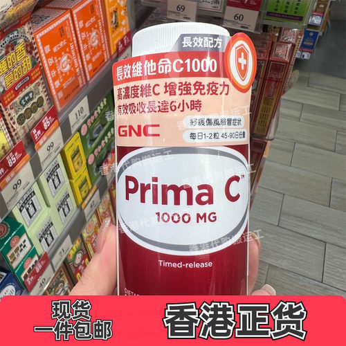 香港代购万宁专柜GNC长效维他命C1000增强免力90粒正品包邮