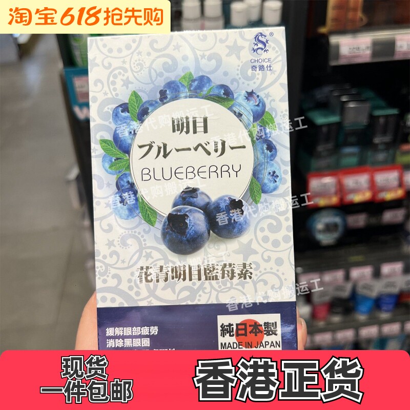 香港代购屈臣氏（奇路氏）奇路仕蓝莓素500粒日本产正品包邮