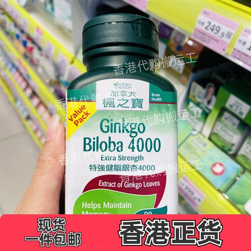 香港代购Adrien Gagnon加拿大枫之宝银杏90片大脑记忆力正品包邮