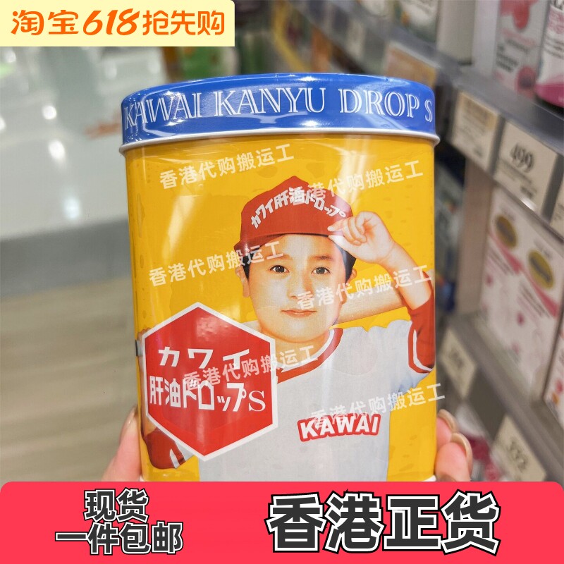 香港代购日本KAWAI卡哇伊黄色鱼肝油丸300粒含维生素AD钙 包邮