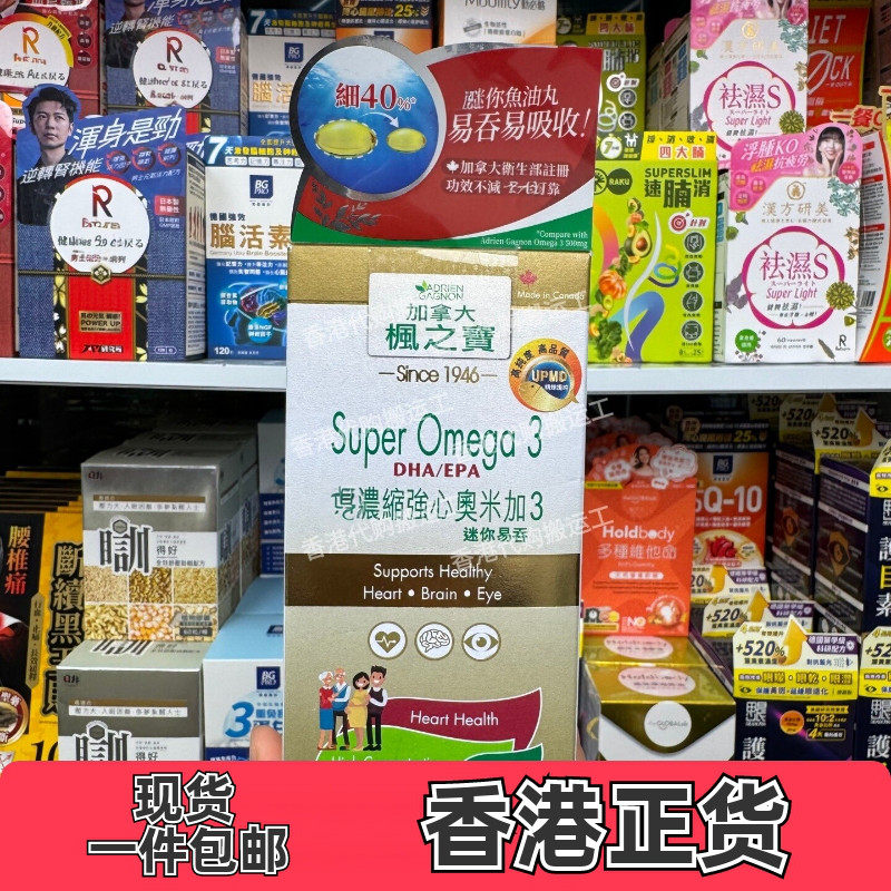 枫之宝超浓缩强心奥米加3DHA/EPA