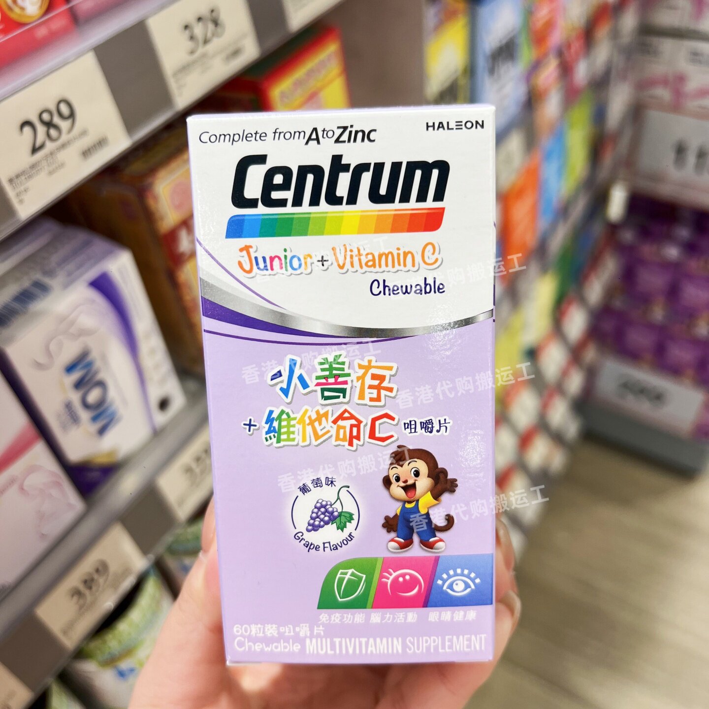 香港代购Centrum小善存Junior儿童维他命C咀嚼片60粒葡萄正品包邮