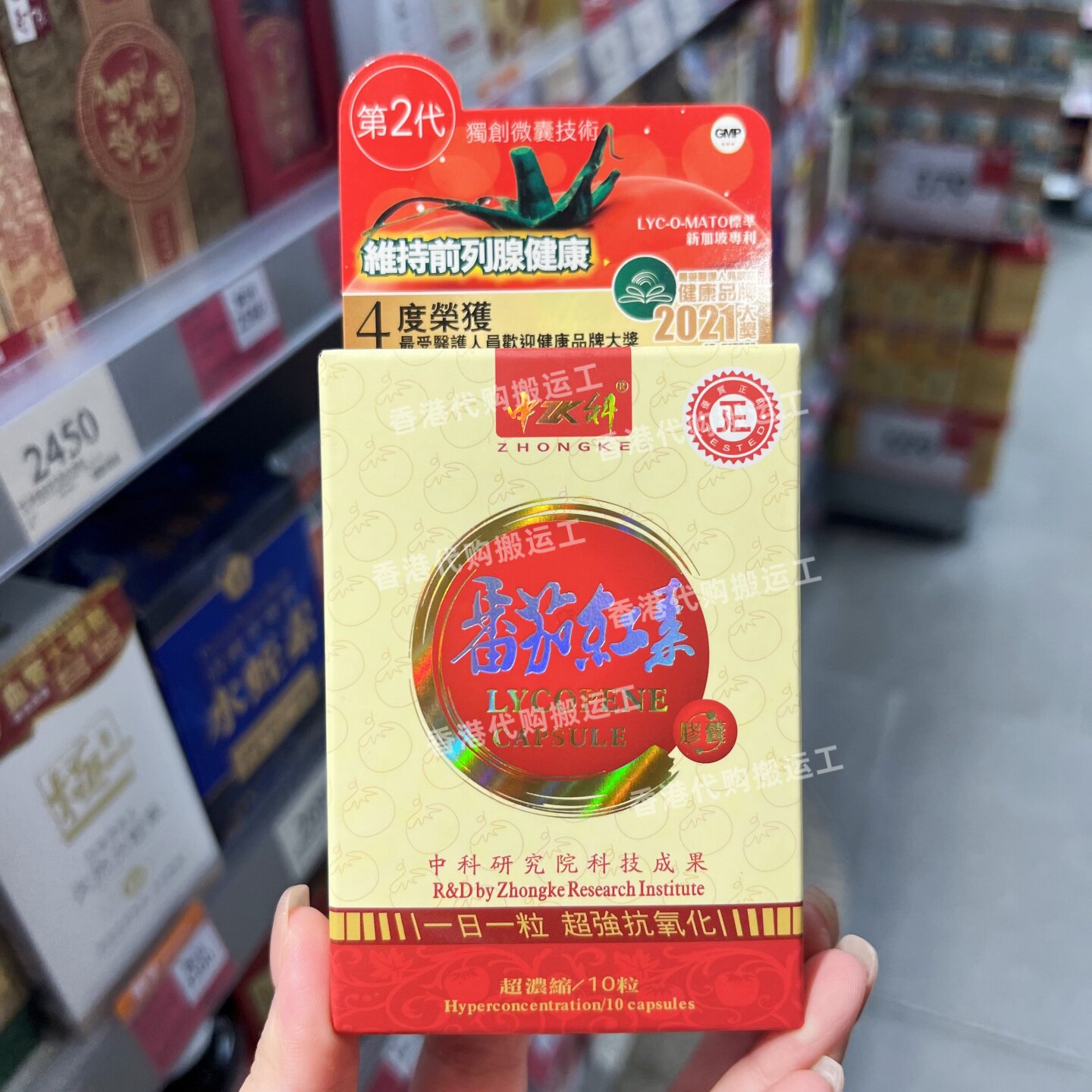中科番茄红素前列健康10粒