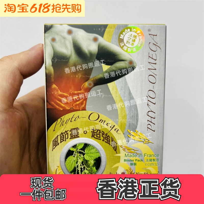 香港代购屈臣氏专柜专卖店法国卡士兰风节灵胶囊45粒装正品包邮