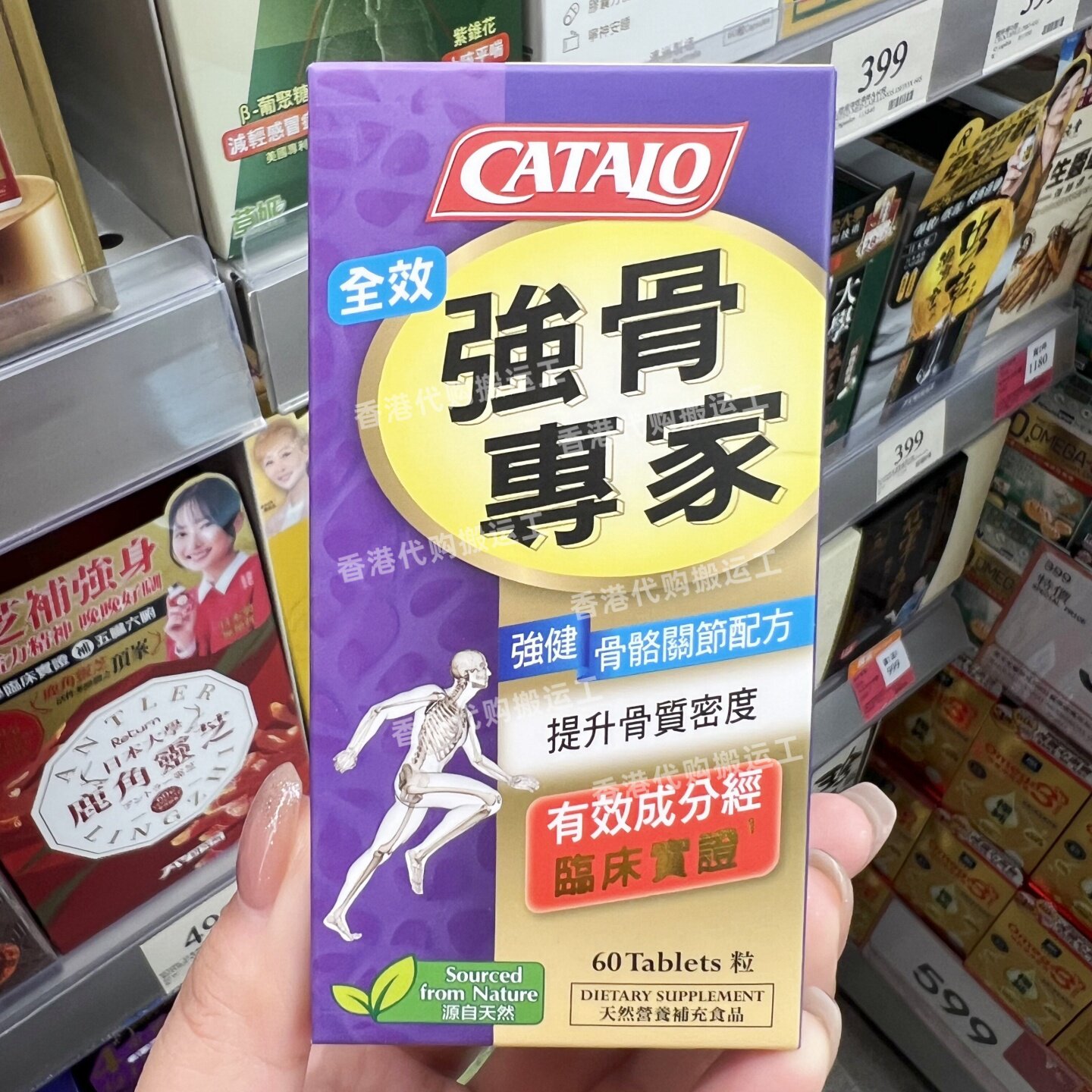 香港代购CATALO家得路强骨专家片钙锌镁维D骼易抽筋骨痛60片包邮