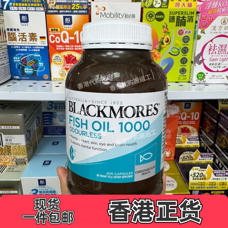 澳佳宝无腥味鱼油400粒