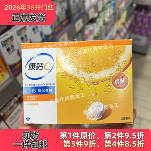 香港代购康钙C维他命c泡腾片水溶橙味30片装VC+钙正品包邮