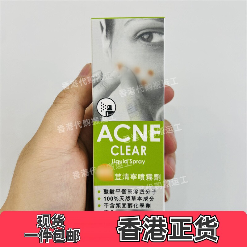 宝健先锋荳清宁喷雾剂20ml正品