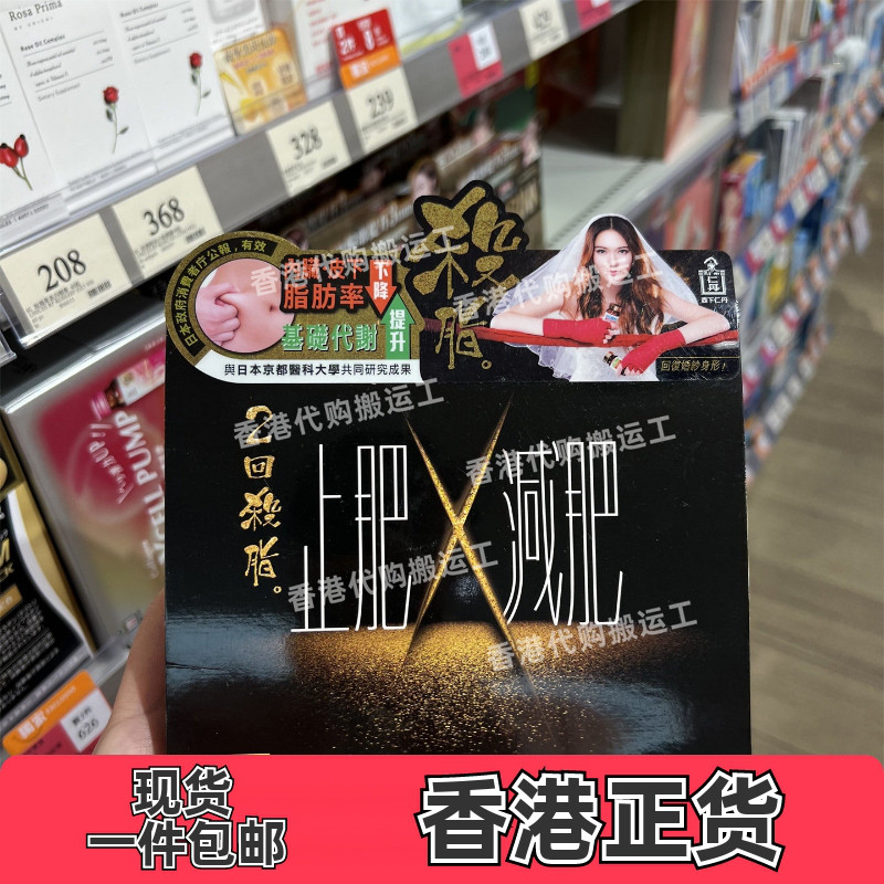 香港代购森下仁丹二回杀脂 2瓶装各120粒 合共240粒现货正品包邮