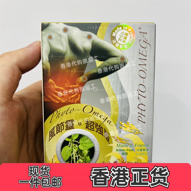 法国卡士兰风节灵胶囊45粒正品