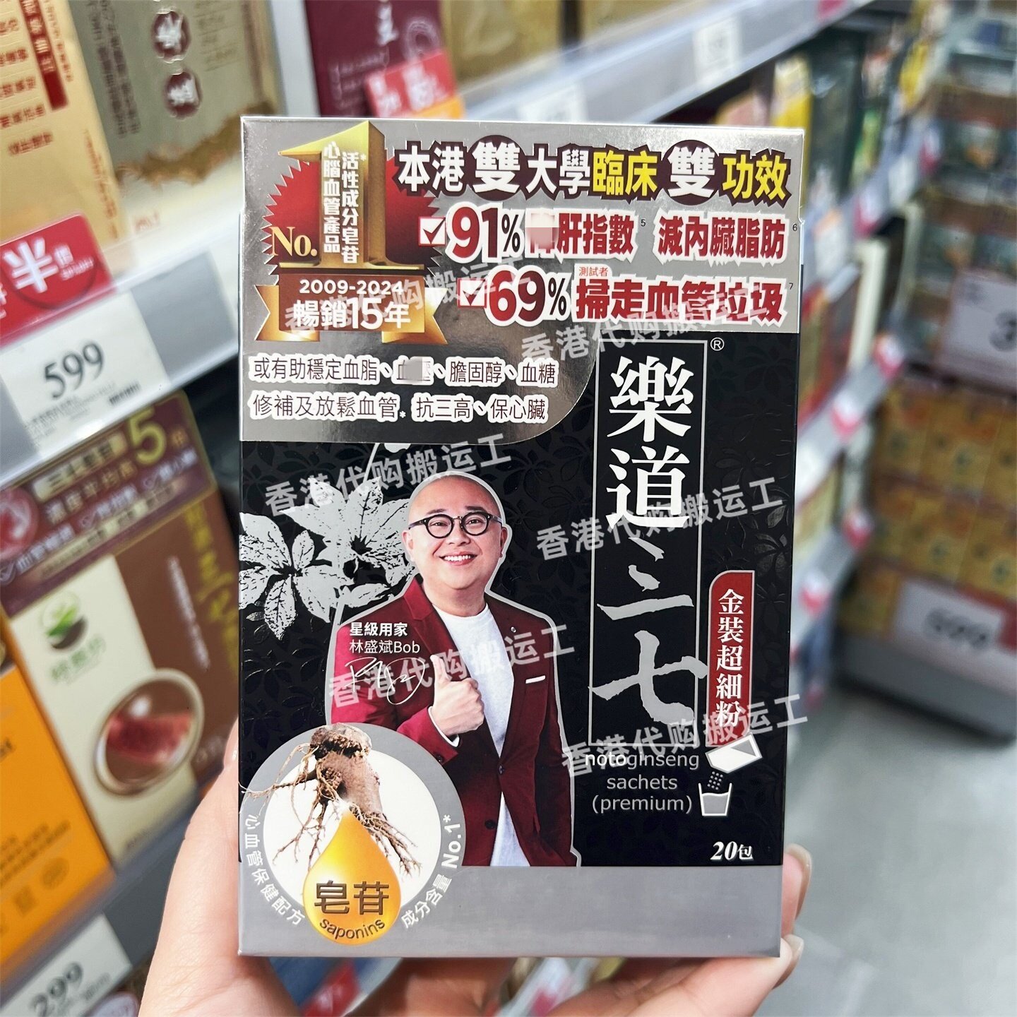 香港代购万宁乐道三七超细粉20包装云南文山优质三七 包邮