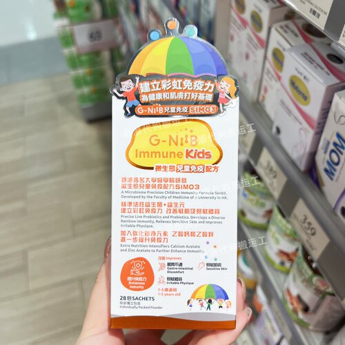 G-NiiB婴幼儿益生菌粉