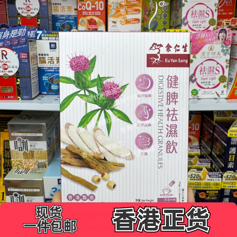 余仁生健脾祛湿饮6袋装调理肠胃