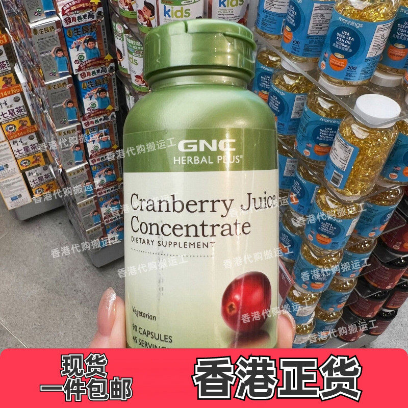 GNC健安喜蔓越莓胶囊90粒