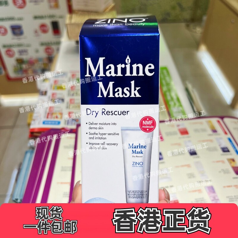 仙洛妮速水面膜80G补水保湿