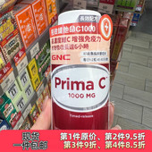 包邮 香港代购 万宁专柜GNC长效维他命C1000增强免力90粒正品