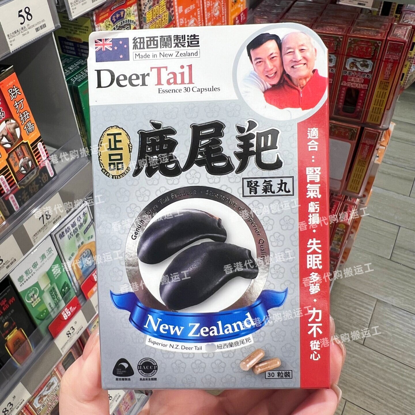 香港万宁鹿尾羓肾气丸男士胶囊